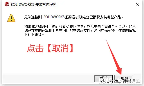 激活solidworks 2016的正确步骤